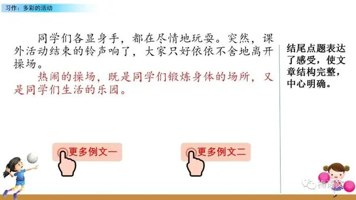 通过理疗改善篮球运动员的肌肉恢复方案_2