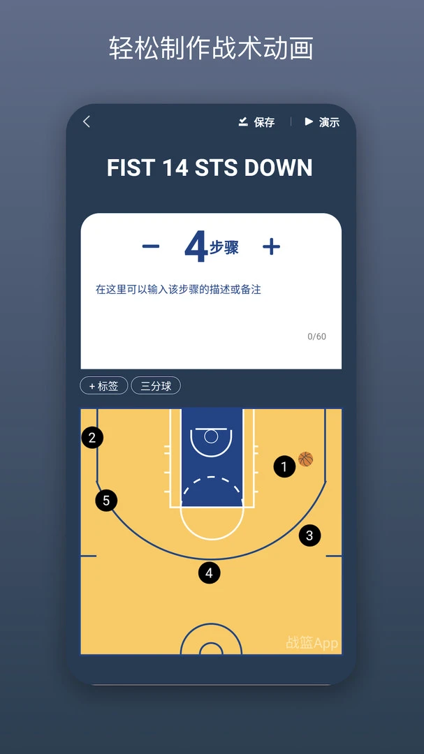 通过理疗改善篮球运动员的肌肉恢复方案_0